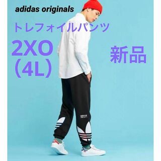 アディダス(adidas)の新品　adidas スウェットパンツ　2XO(その他)