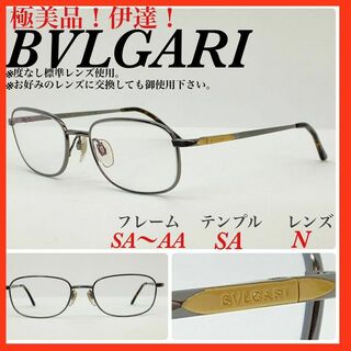 ブルガリ(BVLGARI)の極美品　BVLGARI ブルガリ　メガネフレーム　114T(サングラス/メガネ)