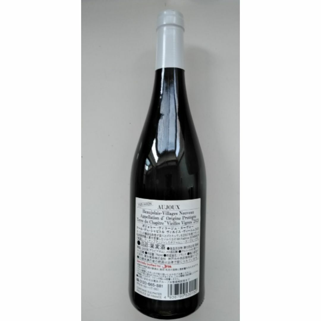 ボジョレー・ヴィラージュ・ヌーヴォー テール・デュ・シャピトル 2021 食品/飲料/酒の酒(ワイン)の商品写真
