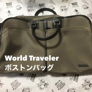 ワールドトラベラー(World Traveler)のWorld Traveler ボストンバッグ(ボストンバッグ)