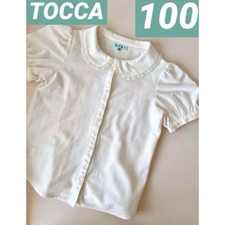 TOCCA - 【最終価格】　トッカ　半袖ブラウス　襟　レース　花ボタン　100cm