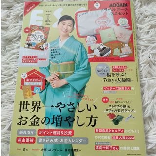 ESSE(エッセ)増刊 2024年 01月号 [雑誌](生活/健康)