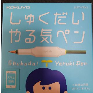 コクヨ KOKUYO しゅくだいやる気ペン タブレット用 NST-YRK1 い…