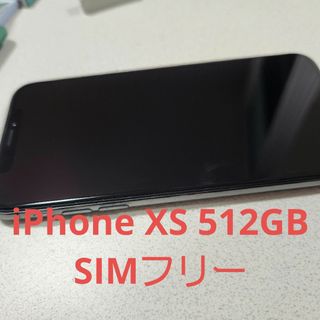 アップル(Apple)のiPhone Xs スペースグレー 512GB(スマートフォン本体)