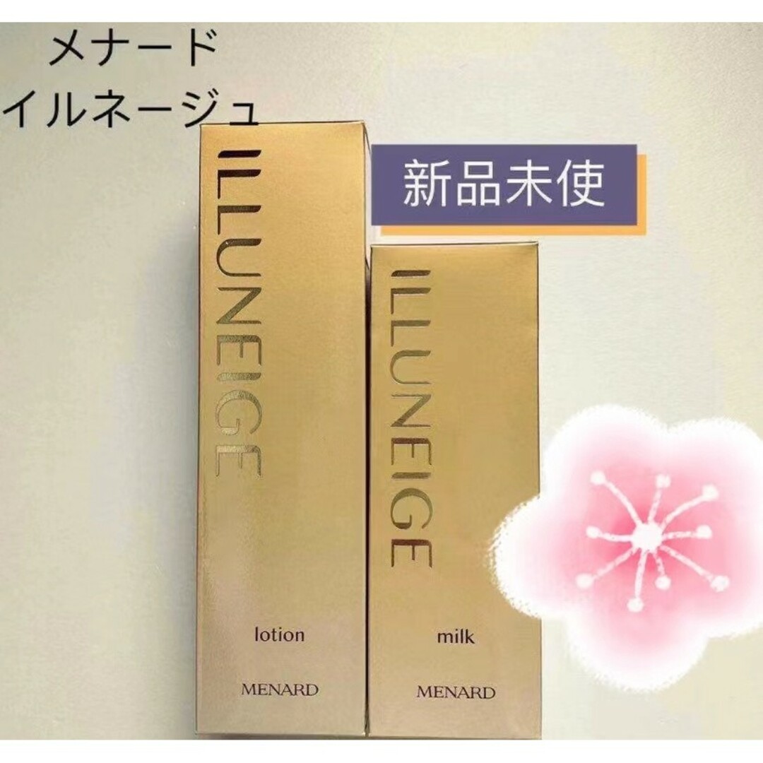 メナード イルネージュ ローション 130ml ミルク 90ml、2点 メナード イルネージュ ローション 130ml ミルク 90ml、2点