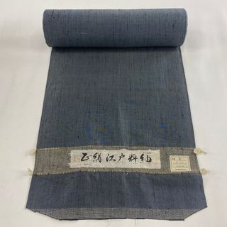 反物 秀品 正絹 【中古】(その他)