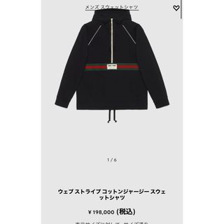 グッチ(Gucci)のグッチハーフジップパーカー(パーカー)