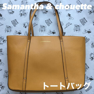 Samantha & chouette トートバッグ(トートバッグ)