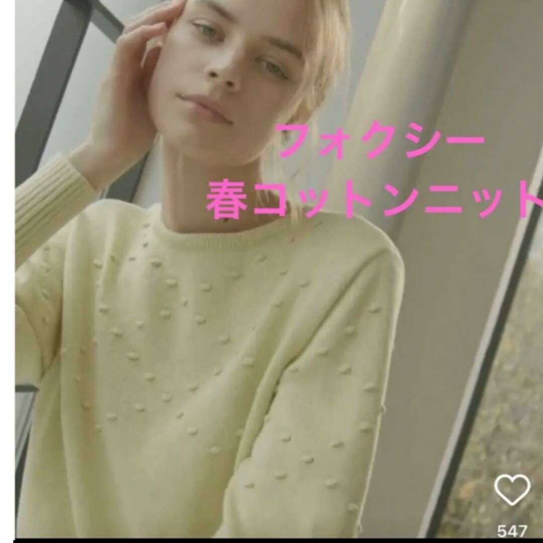 FOXEY(フォクシー)のFOXEY美品Knit Top"Droplet38グリーン系 レディースのトップス(ニット/セーター)の商品写真