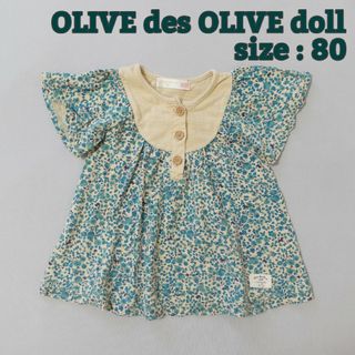 OLIVEdesOLIVEdoll リバティ柄 カットソー 女の子 80cm