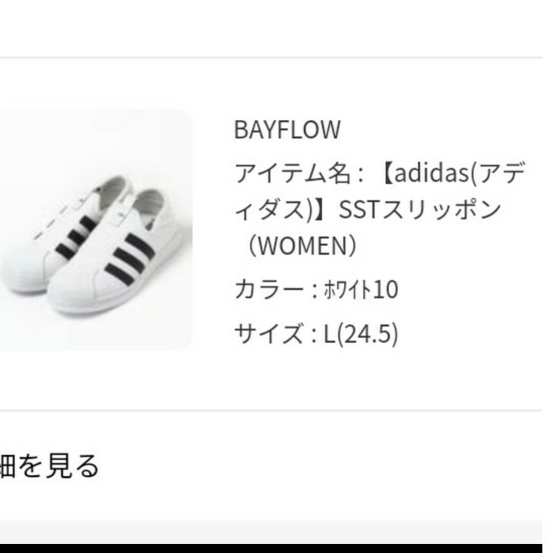 adidas(アディダス)の【adidas(アディダス)】SSTスリッポン（WOMEN） レディースの靴/シューズ(スニーカー)の商品写真