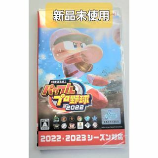 ニンテンドースイッチ(Nintendo Switch)のeBASEBALLパワフルプロ野球2022　新品未使用(家庭用ゲームソフト)