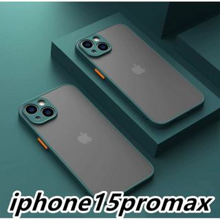 iphone15promaxケース お洒落マット　緑　軽量 耐衝撃 507