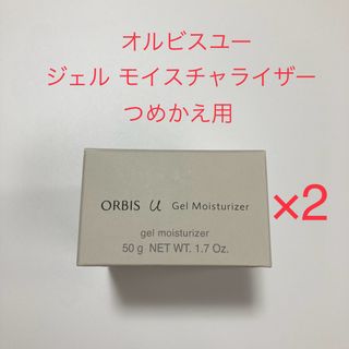 オルビス(ORBIS)のオルビスユー ジェルモイスチャライザー 詰め替え用 50g ×2(フェイスクリーム)