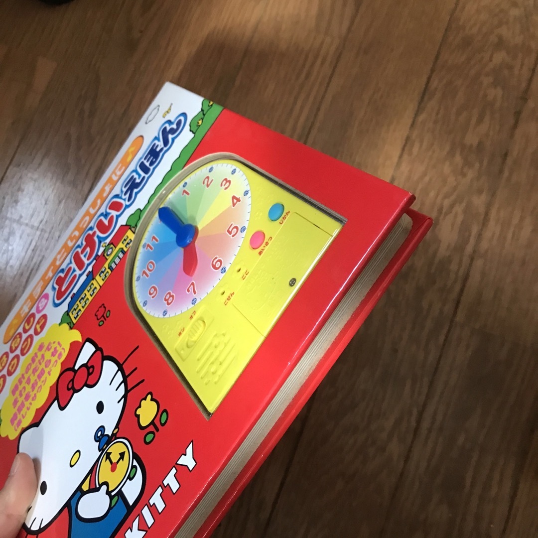 キティといっしょにおはなし＆サウンドとけいえほん エンタメ/ホビーの本(絵本/児童書)の商品写真