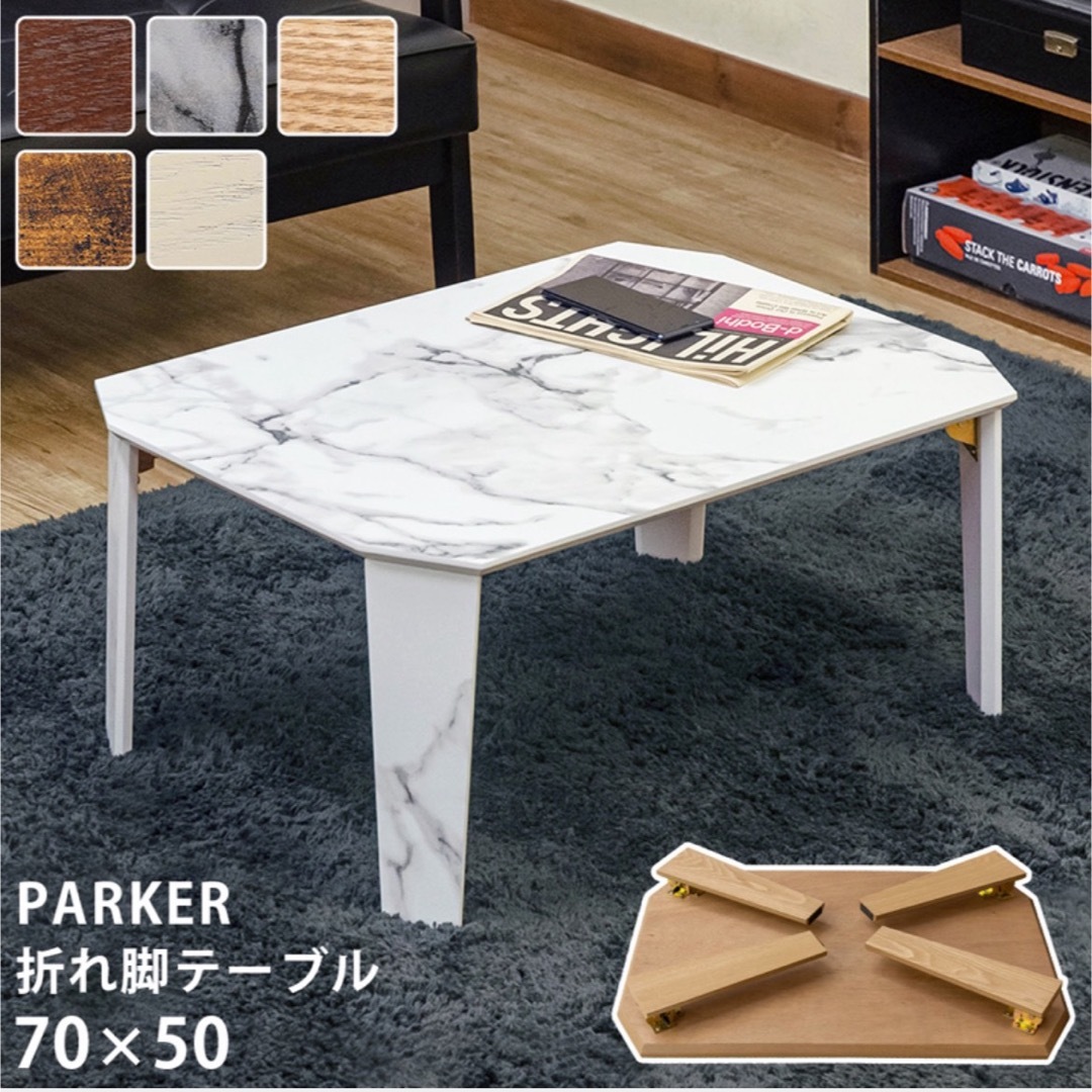 PARKER 折脚テーブル 70×50 ヴィンテージブラウン インテリア/住まい/日用品の机/テーブル(ローテーブル)の商品写真