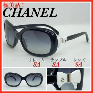 シャネル(CHANEL)の極美品　② CHANEL シャネル　サングラス　5170A ココリボン(サングラス/メガネ)