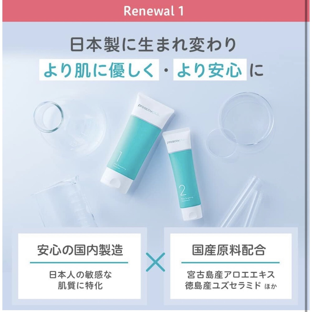 proactiv(プロアクティブ)の【プロアクティブ プラス 薬用 スマートセット30日分】新品 送料無料 コスメ/美容のスキンケア/基礎化粧品(洗顔料)の商品写真