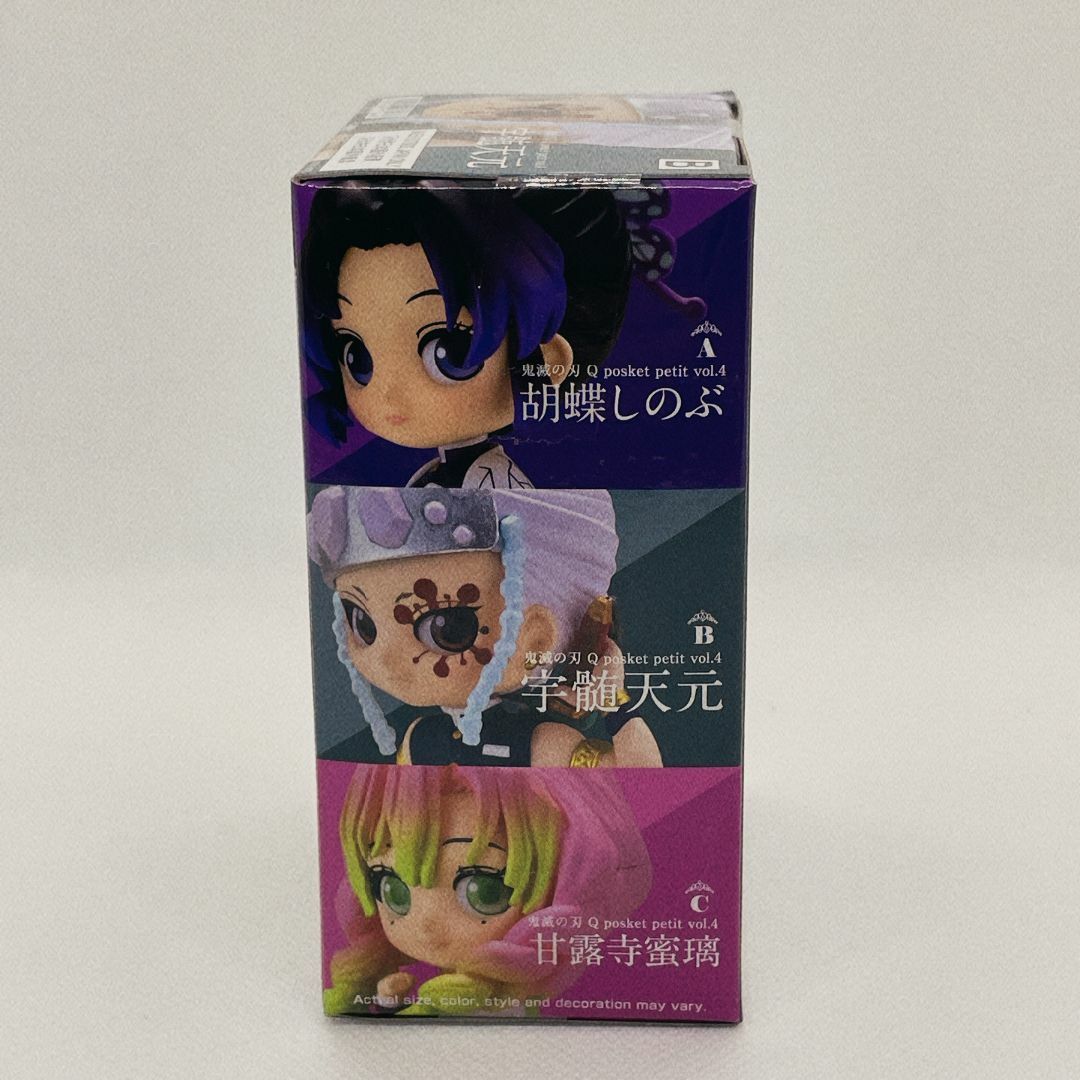 BANDAI(バンダイ)のQ posket Petit vol.4 B 鬼滅の刃 宇髄天元 フィギュア エンタメ/ホビーのフィギュア(アニメ/ゲーム)の商品写真