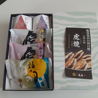 トラヤ(とらや)の最終値下げ　虎屋　とんど栗&どら焼詰め合わせ5点(菓子/デザート)