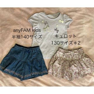 エニィファム(anyFAM)のanyFAM kids 3点セット キュロット 半袖 パープル 花柄 いちご(パンツ/スパッツ)