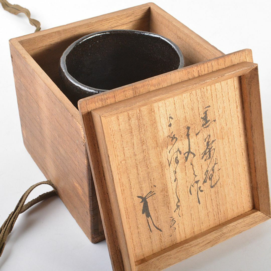 茶道具 九代楽吉左衛門 了入作 黒楽茶碗 書付共箱 M R7135 - 陶芸 茶道具 九代楽吉左衛門 了入作 黒楽茶碗 書付共箱 M R7135 - 陶芸