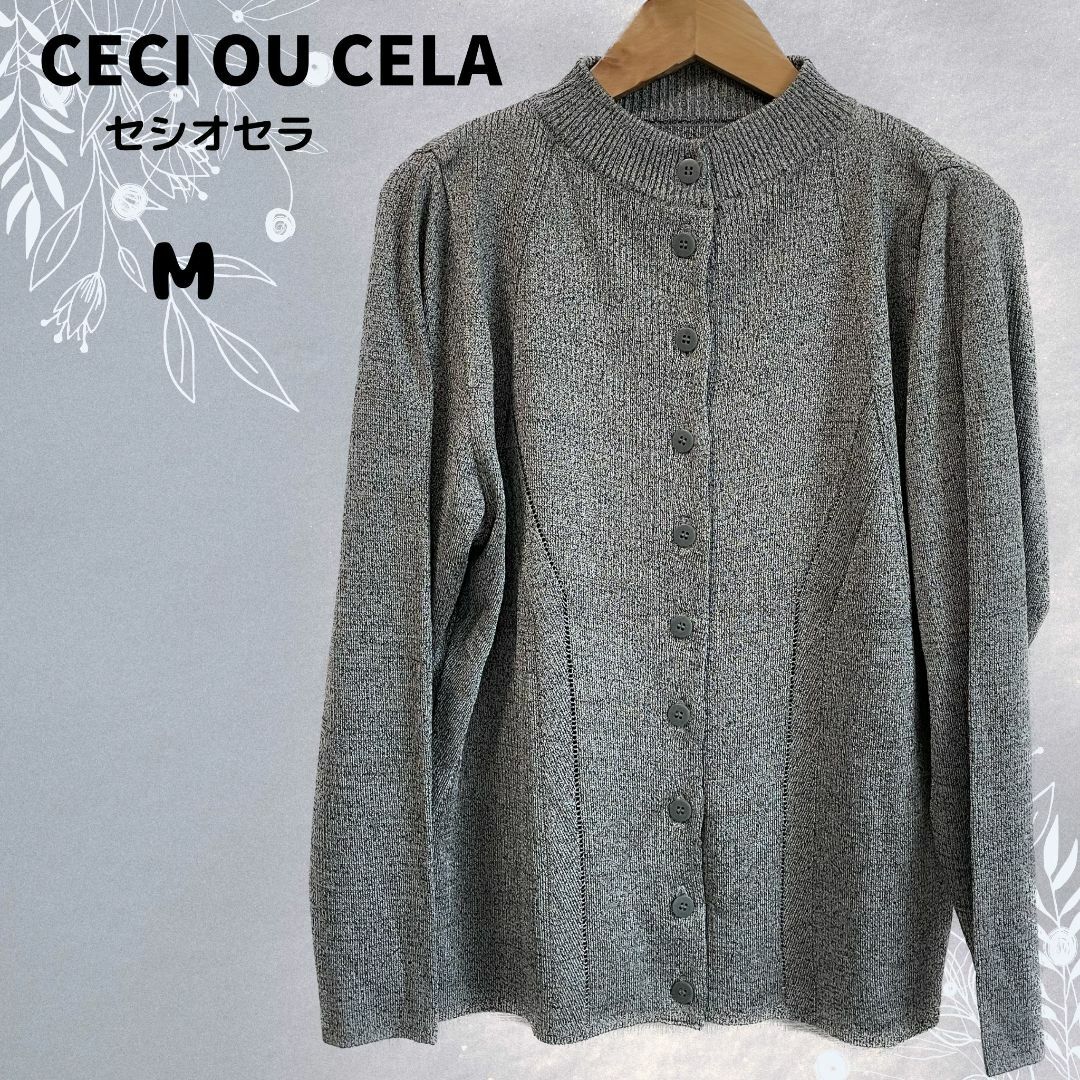 CECI OU CELA(セシオセラ)の美品★CECI OU CELAセシオセラ カーディガン 日本製 ニット 長袖 レディースのトップス(カーディガン)の商品写真