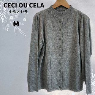 CECI OU CELA - 美品★CECI OU CELAセシオセラ カーディガン 日本製 ニット 長袖