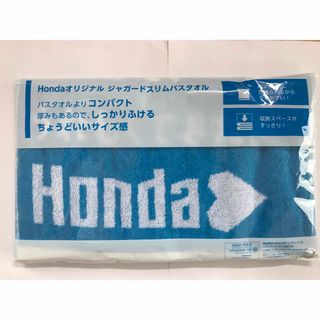 Hondaオリジナルジャガースリムバスタオル