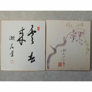 ●夏目漱石●　書と絵の工芸色紙を２枚「雲去来」「藤の花」(書)