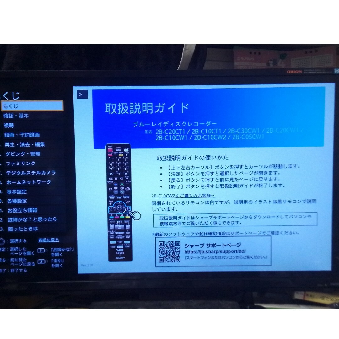AQUOS - 速発送!アクオス2B-C05CW1ブルーレイレコーダーの通販 by AQUOS - 速発送!アクオス2B-C05CW1ブルーレイレコーダーの通販 by
