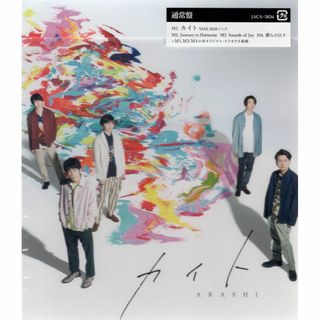 W12648　嵐　カイト(通常盤)　中古CD(ポップス/ロック(邦楽))