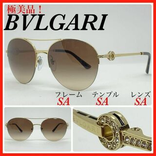 ブルガリ(BVLGARI)の(極美品！)BVLGARI ブルガリ　ロゴ　6132B サングラス(サングラス/メガネ)