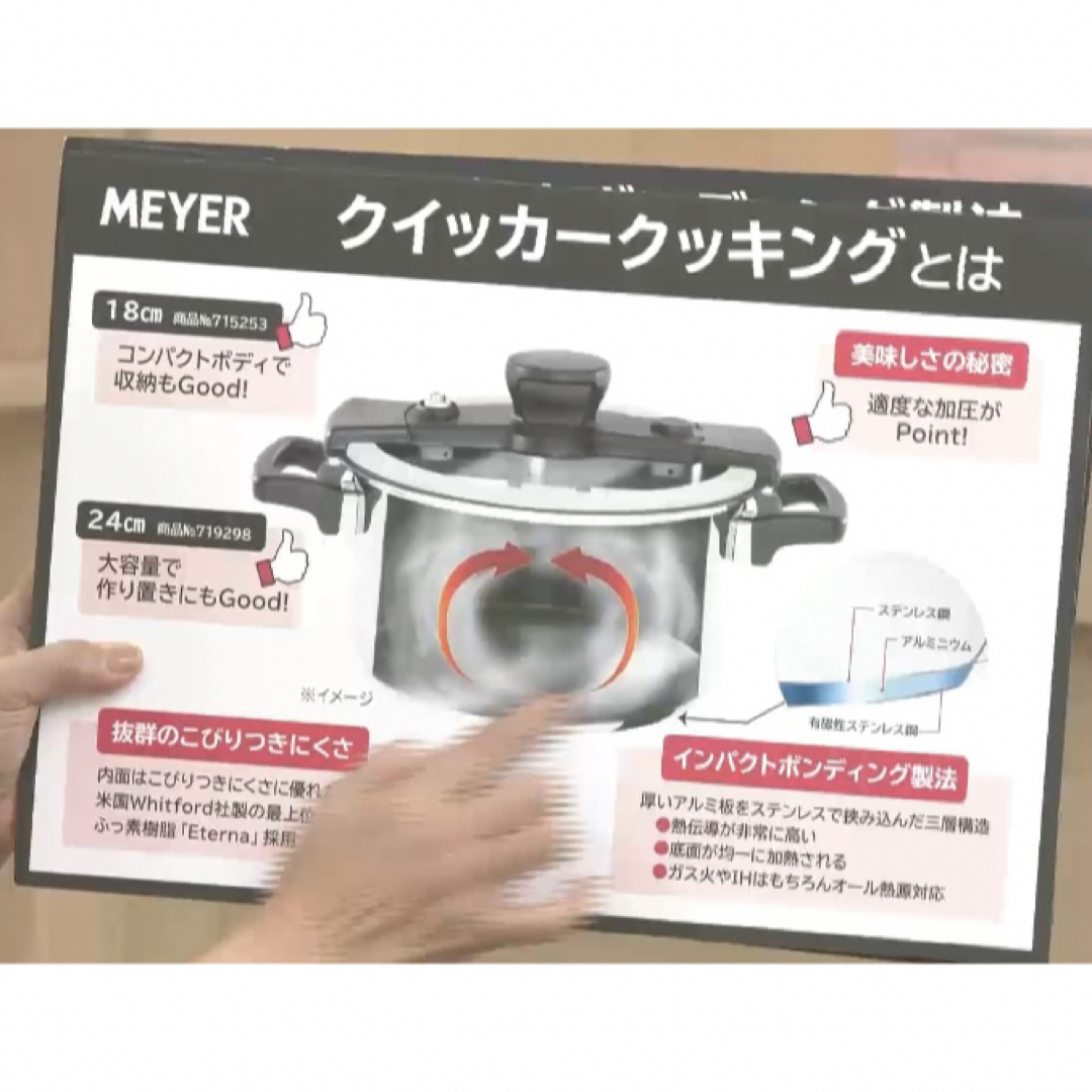 MEYER(マイヤー)のMEYER【マイヤー】クイッカークッキング新型コーティングあり18cm桜ピンク スマホ/家電/カメラの調理家電(調理機器)の商品写真