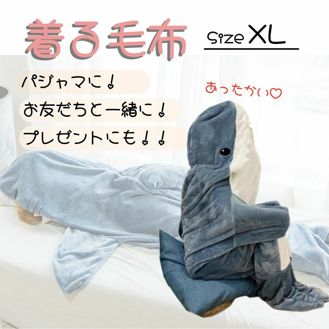 【めちゃ暖かい】サメ パジャマ 着ぐるみ メンズ レディース XL 毛布 インテリア/住まい/日用品の寝具(毛布)の商品写真