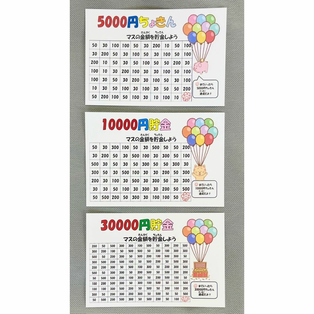 貯金用紙　マスの金額貯金　はがき　3枚　5000円　10000円　30000円 ハンドメイドの文具/ステーショナリー(その他)の商品写真