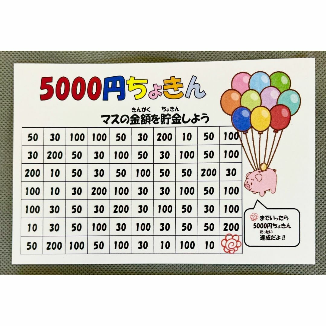 貯金用紙　マスの金額貯金　はがき　3枚　5000円　10000円　30000円 ハンドメイドの文具/ステーショナリー(その他)の商品写真