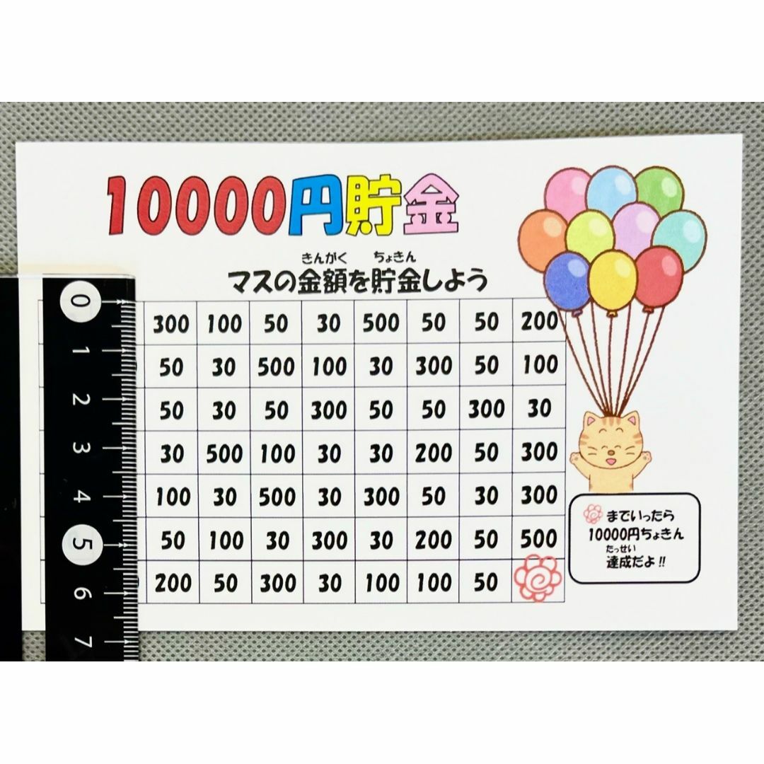 貯金用紙　マスの金額貯金　はがき　3枚　5000円　10000円　30000円 ハンドメイドの文具/ステーショナリー(その他)の商品写真