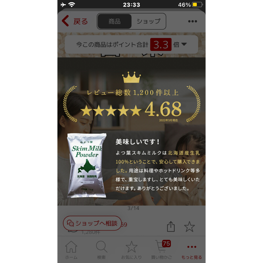 よつ葉 スキムミルク 1kg 北海道脱脂粉乳 業務用シチューパン 食品/飲料/酒の食品(菓子/デザート)の商品写真