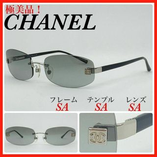 シャネル(CHANEL)のCHANEL サングラス　4067 縁無し ツーポイント 極美品　(サングラス/メガネ)