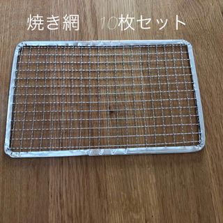 使い捨て　スチール網　イワタニの炉ばた焼器炙りや炙り大将　即購入OK⭐︎(調理器具)