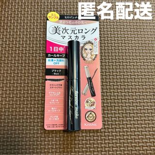 【新品未使用】ヒロインメイク　リアルラッシュマスカラアドバンストフィルム　01