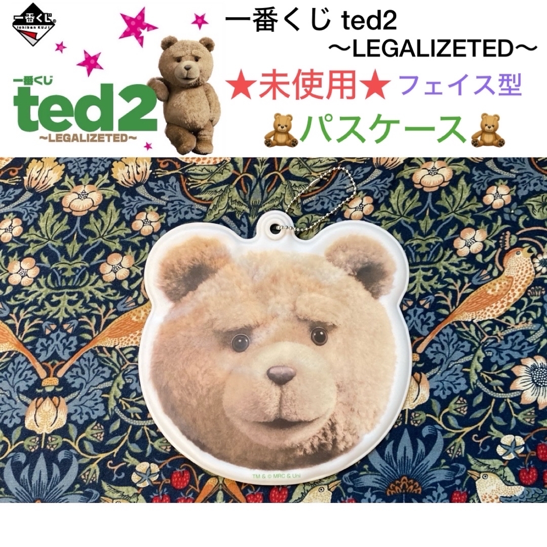 未使用 一番くじ ted2～LEGALIZETED～ パスケース エンタメ/ホビーのアニメグッズ(その他)の商品写真