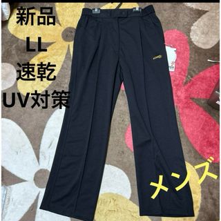 ケイパ(Kaepa)の新品　LL kaepa 綺麗めスタイル　UV対策　速乾　ジャージ　パンツ(その他)