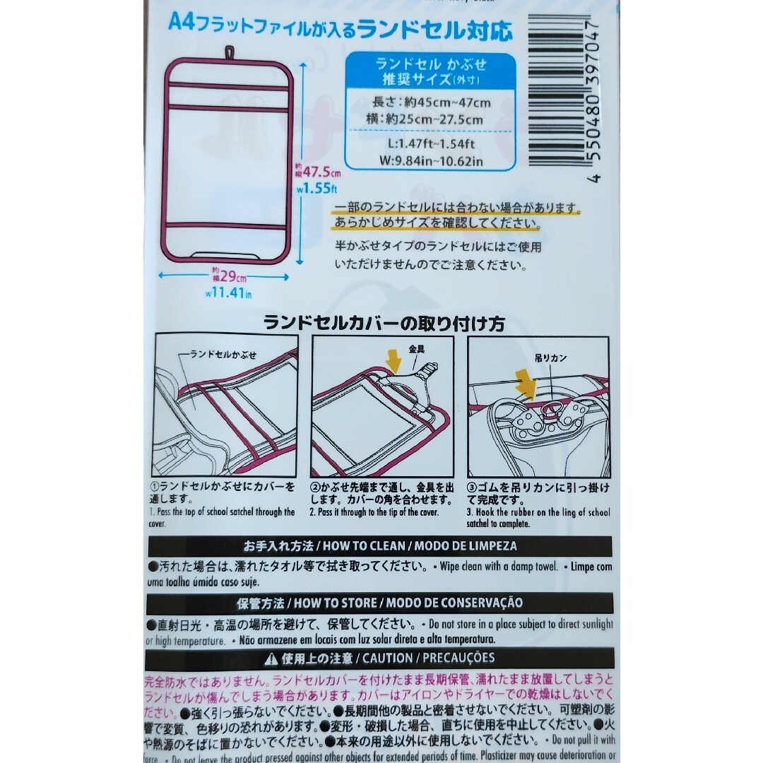 DAISO ランドセルカバー 2点 キッズ/ベビー/マタニティのキッズ/ベビー/マタニティ その他(その他)の商品写真