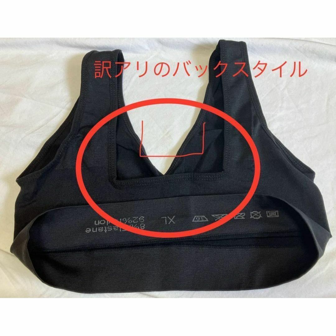【訳アリ】XL 3枚セット シームレスブラ ノンワイヤー ナイトブラ 新品未使用 レディースの下着/アンダーウェア(ブラ)の商品写真