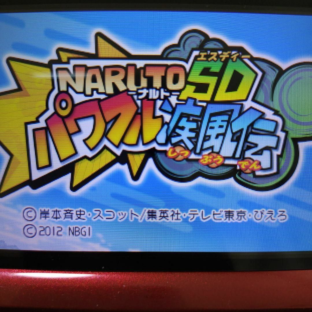 ニンテンドー3DS(ニンテンドー3DS)のNARUTO―ナルト―SD パワフル疾風伝 エンタメ/ホビーのゲームソフト/ゲーム機本体(携帯用ゲームソフト)の商品写真