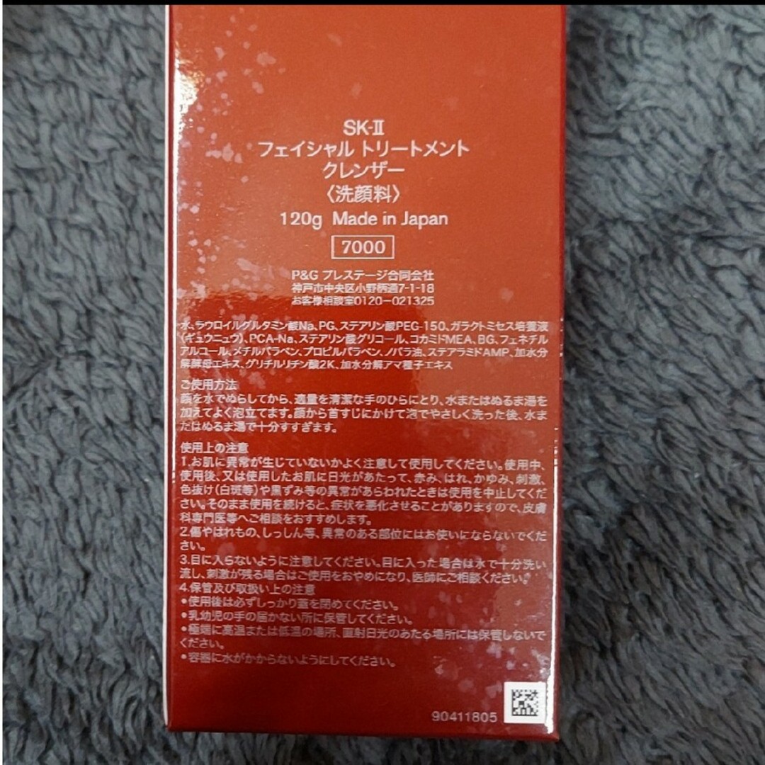 SK-II(エスケーツー)のSK-II 洗顔＆拭き取り化粧水＆ポーチ 新品未使用 コスメ/美容のスキンケア/基礎化粧品(洗顔料)の商品写真
