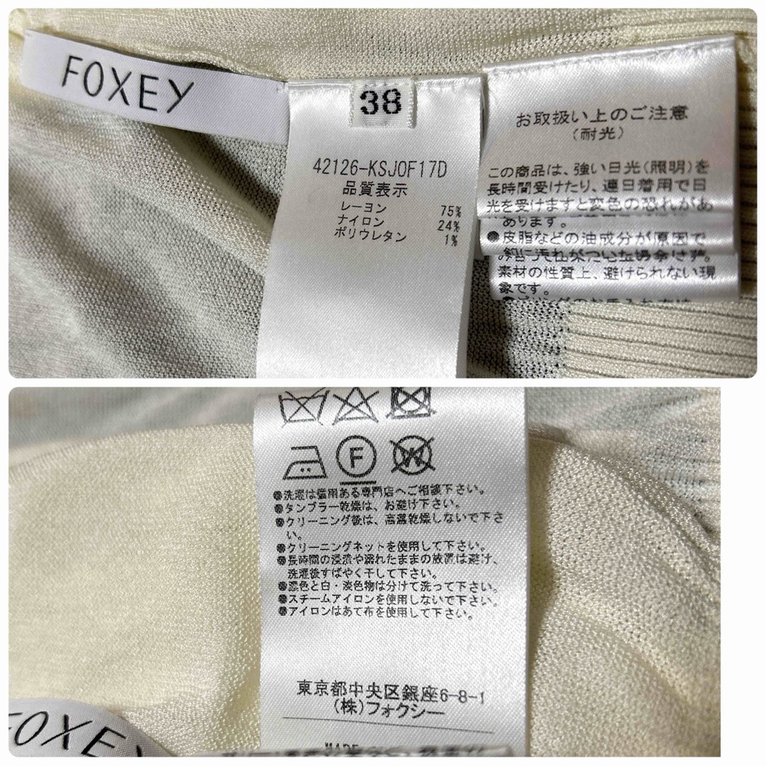 FOXEY(フォクシー)のさくら様　ありがとうございます^ - ^ レディースのトップス(カーディガン)の商品写真