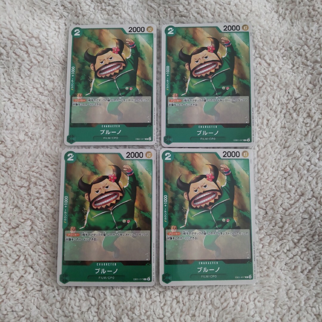 ONE PIECE(ワンピース)のワンピースカードゲーム ブルーノ  EB01-017　C エンタメ/ホビーのトレーディングカード(シングルカード)の商品写真